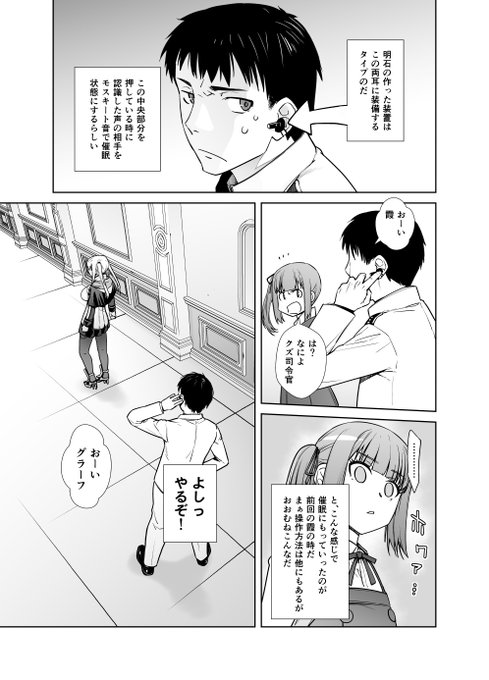 艦これグラーフ催眠されちゃう本完成しました!
ちょくちょく出してた絵をまとめておきます。
予約開始されたらお願いします! 