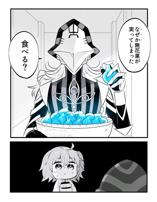 苗木の世話を任せた結果 