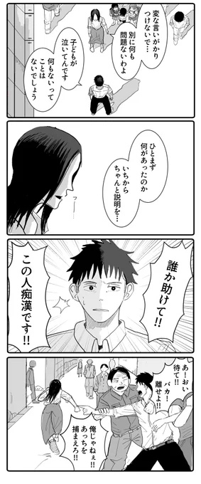 手と手と手② 