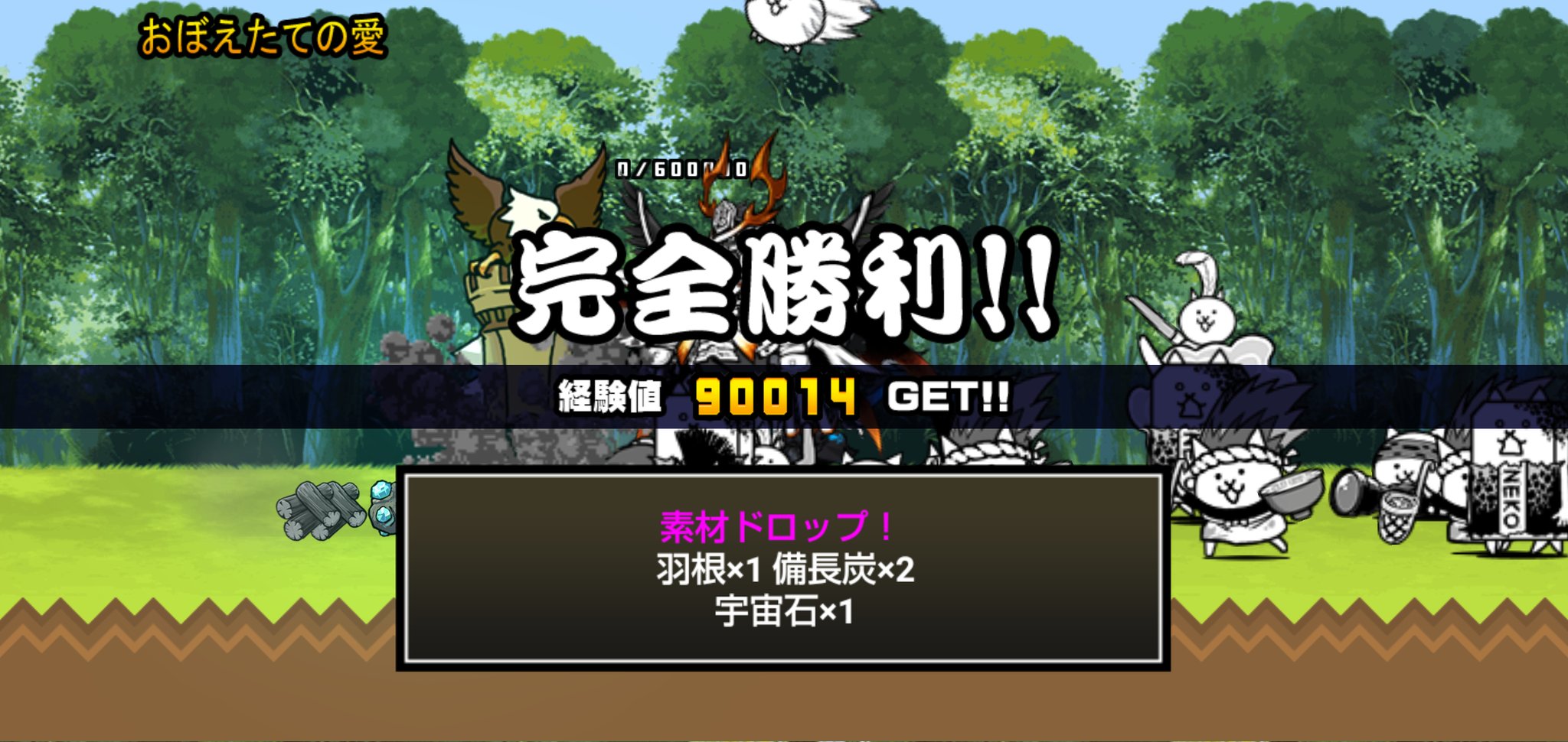 なるしま（にゃんこ大戦争アカ） on Twitter 