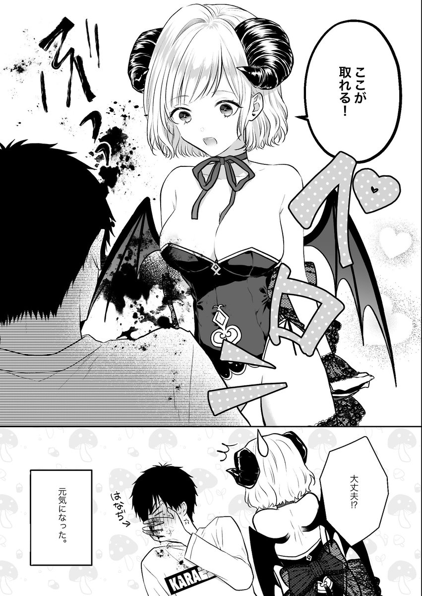ポンコツのためのらくちんボンテージ使用
#サキュバスとはじめる真剣交際 