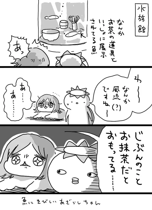 わたしの友達あざらしちゃん 