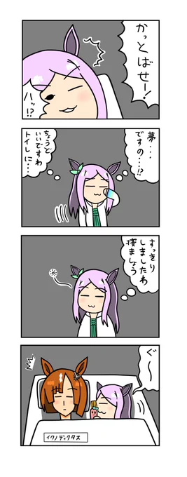 めじろーん⭐︎マックちゃんその7
#ウマ娘 