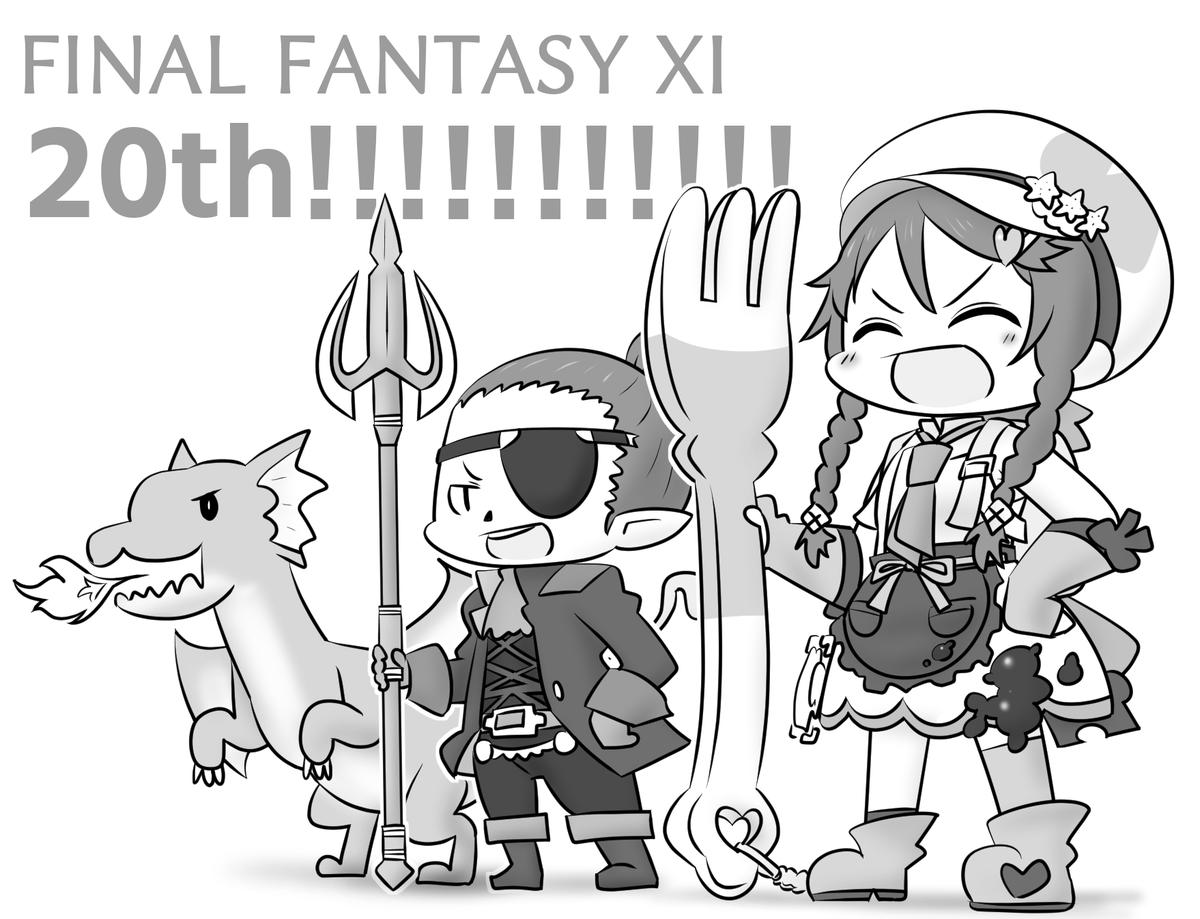 20周年おめでとうございます!!
#FF11 