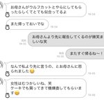 是非見てほしい!お父さんからのLINEが可愛すぎる件。