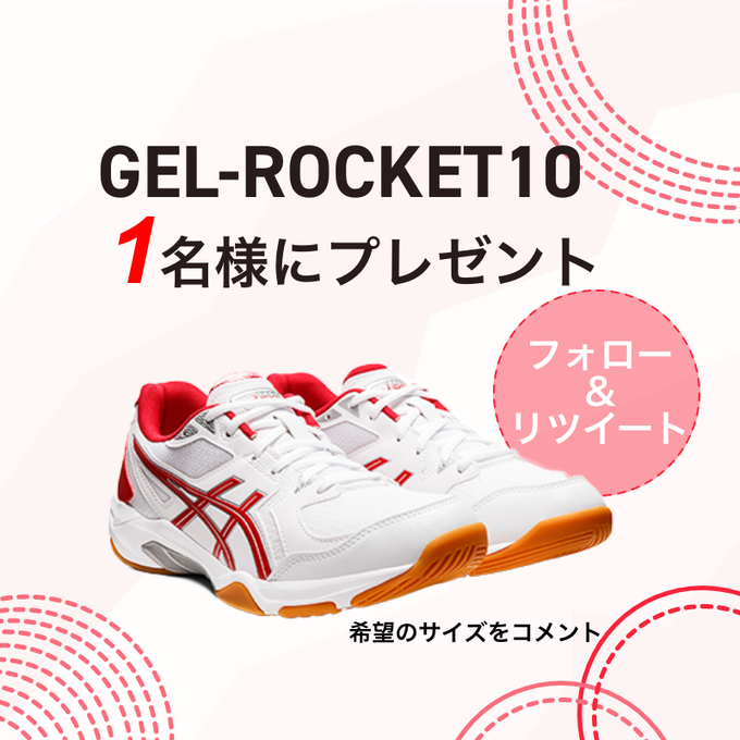 バレーボールシューズのtwitterイラスト検索結果