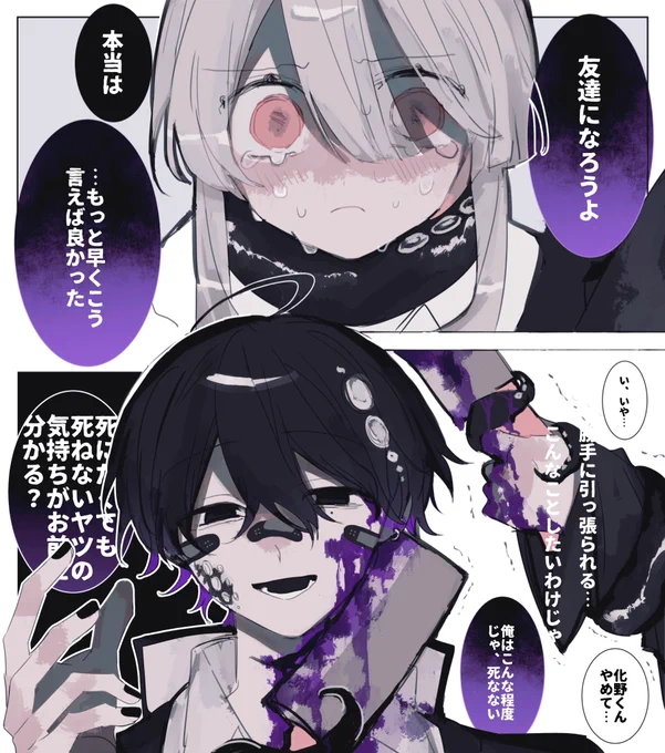 友達になりたい 