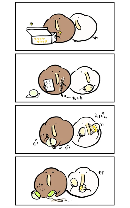 ちょっと良いフルーツ大福を頂いたキーウィ 