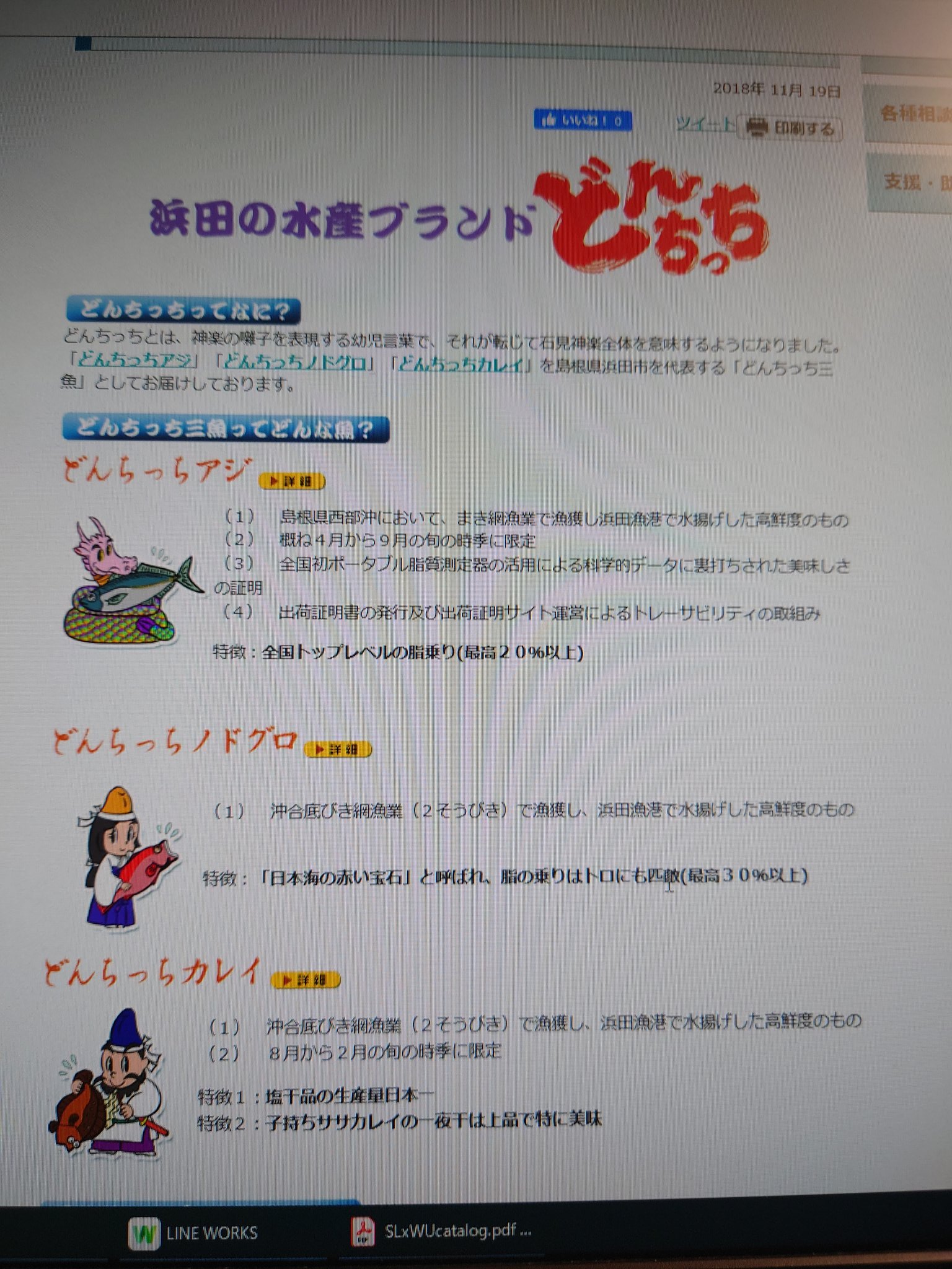 すぎっこ Rsugikko Twitter