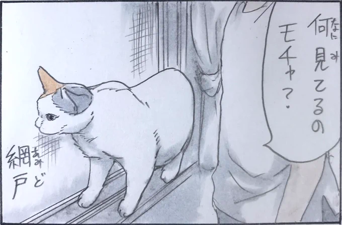 『へばりつく』 