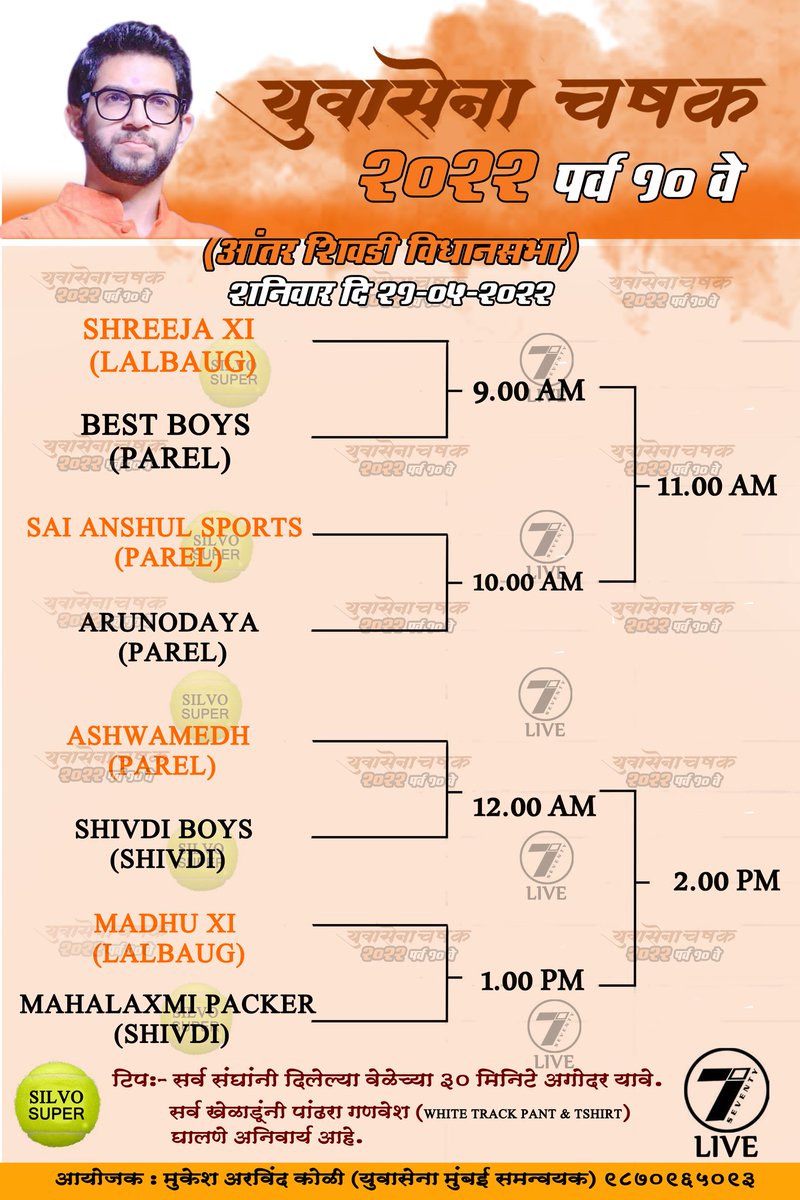 mukeshkoli47's tweet photo. युवासेना चषक २०२२ (पर्व १०वे)
#16Team
#TennisCricket
#7070live
@AUThackeray Boss
@SardesaiVarun
@pawan4599 https://t.co/nNFwNdPdqB