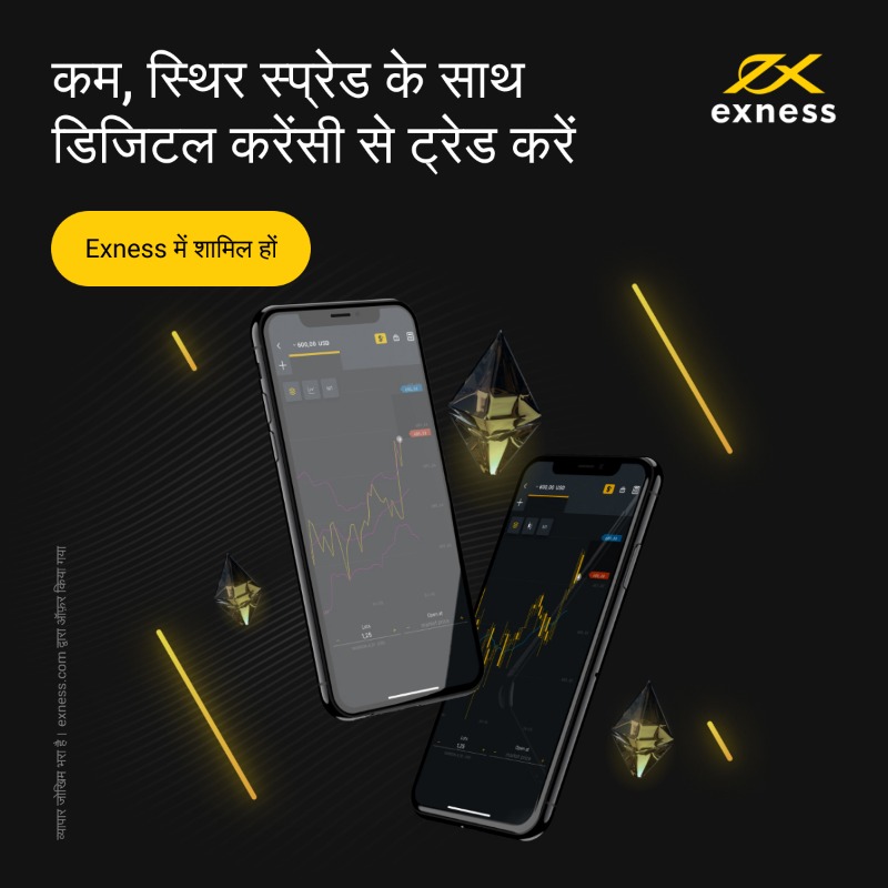EXNESS's tweet photo. Exness के साथ पंजीकरण करें और आज ही 5 बड़ी क्रिप्टोकरेंसी में ट्रेडिंग शुरू करें।
🤩