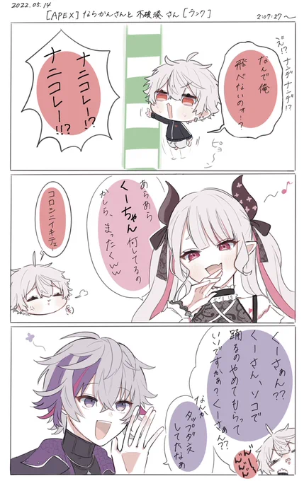 ココスキ👊
#KuzuArt #絵スコート #奈羅ート 