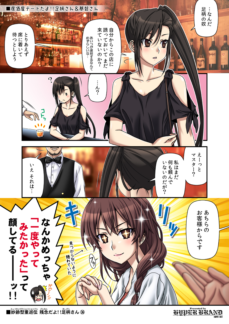 2022年5月の新刊『残念だよ足柄さん第36巻』の書店様とBOOTHでの頒布が開始になっています!ヽ(*'▽`*)ノ どうぞよろしくお願いします~ #艦これ
【メロン様】https://t.co/pHLAT6kP3s
【とらのあな様】https://t.co/gSLW0TxEYS
【BOOTH(サークル直接通販】https://t.co/PX0aqmSsqJ
