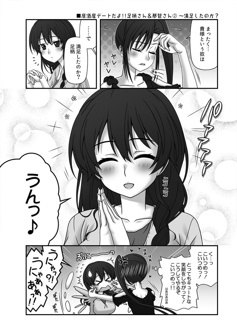 2022年5月の新刊『残念だよ足柄さん第36巻』の書店様とBOOTHでの頒布が開始になっています!ヽ(*'▽`*)ノ どうぞよろしくお願いします~ #艦これ
【メロン様】https://t.co/pHLAT6kP3s
【とらのあな様】https://t.co/gSLW0TxEYS
【BOOTH(サークル直接通販】https://t.co/PX0aqmSsqJ