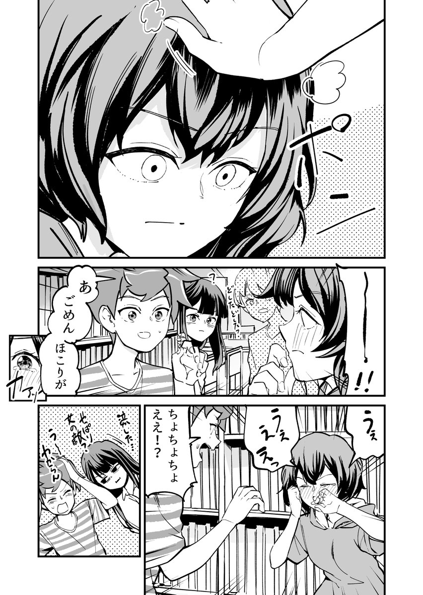 【漫画】つよくてニューゲームなラブコメ その45 