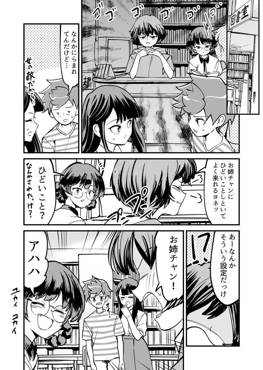 【漫画】つよくてニューゲームなラブコメ その45 