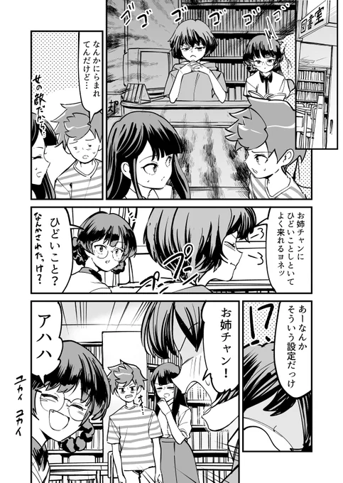 【漫画】つよくてニューゲームなラブコメ その45 
