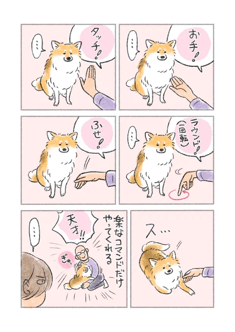 天才 