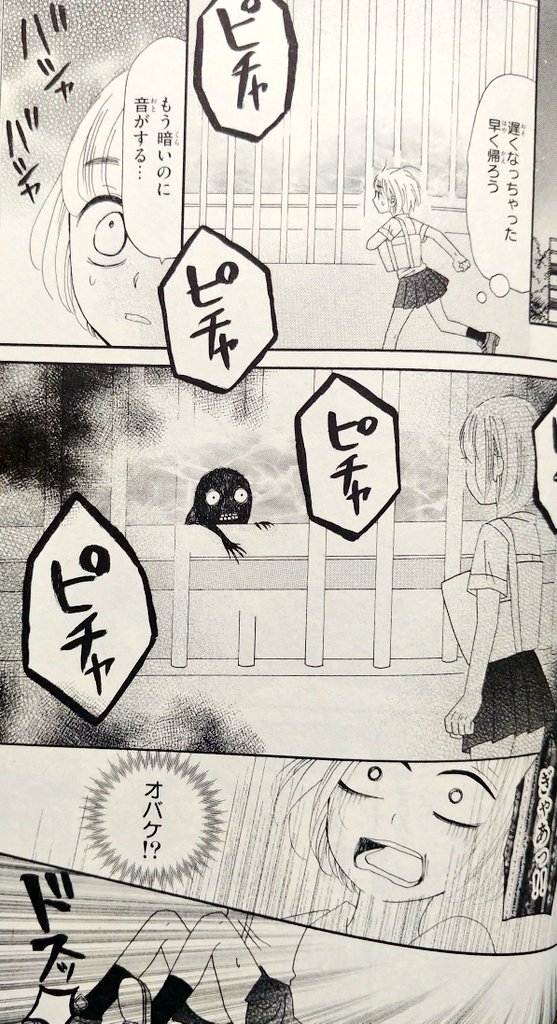 真山リコ「人魚姫のヒミツ」(2018年)
顔芸に見る"神田森莉イズム"に注目が集まる、真山作品のいち。
近代少女ホラーでは絶滅した"スカムホラー"を継承した奇跡の作風を堪能したい。
本作自体はオーソドックスな美醜テーマだが、絵柄のせいで内容が入らない点もスカムと言える。
#ちゃおホラー傑作選