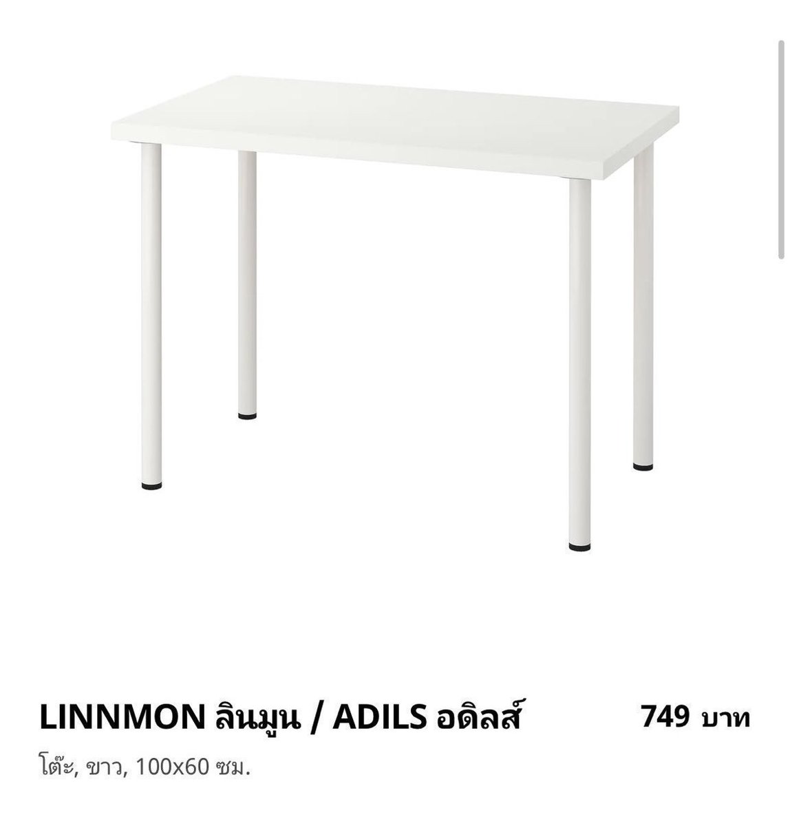 🔥🔥ปรับลดราคา มีของพร้อมส่ง รีบมาจัดเลยค่ะ 🔥🔥

🎀โต๊ะลินมูน 100*60 cm 
🌿919฿ รวมส่ง

🌼โต๊ะลาคแคปเทียน 120*60 cm
🤍 1359฿ รวมส่ง

สนใจเดมมาได้ค่า

#รับกดikea #รับหิ้วอิเกีย #รับหิ้วikea #โปรดีบอกต่อ #ถูกและดี #ถูกและดีบอกต่อ