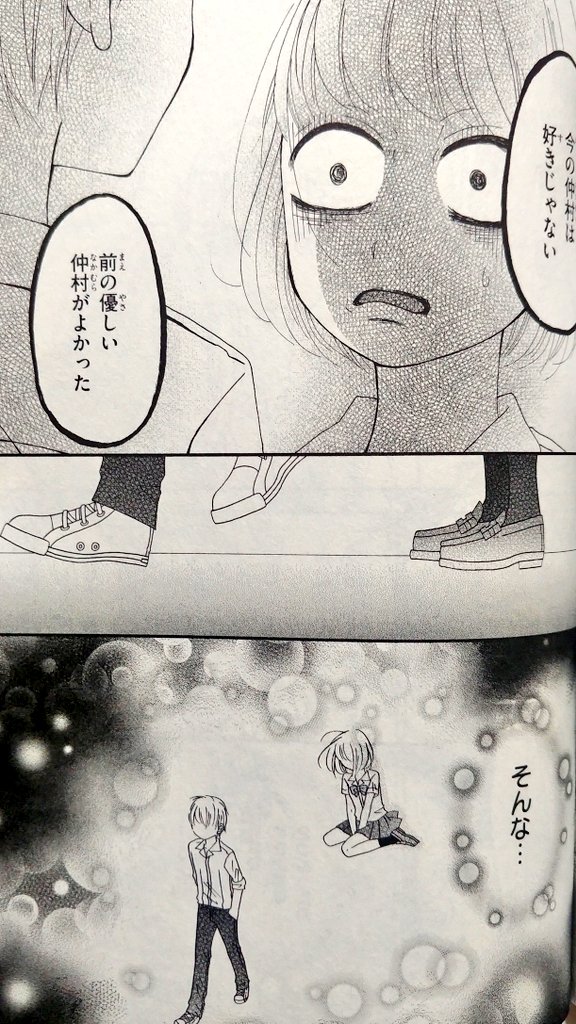 真山リコ「人魚姫のヒミツ」(2018年)
顔芸に見る"神田森莉イズム"に注目が集まる、真山作品のいち。
近代少女ホラーでは絶滅した"スカムホラー"を継承した奇跡の作風を堪能したい。
本作自体はオーソドックスな美醜テーマだが、絵柄のせいで内容が入らない点もスカムと言える。
#ちゃおホラー傑作選