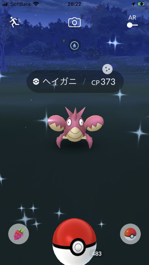 ポケモンgo ヘイガニの色違いが日本にも上陸した 出現情報まとめ ポケブラリー