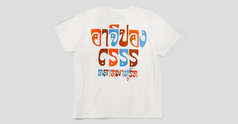 TACOMA FUJI RECORDS 
THE ART OF CSSS / 橙藝術

発売を記念してTシャツのプレゼントキャンペーンがスタート🎉👏

味ぽんオリジナルカラーの
BEAMS Tは必見です👀

応募方法
①<a href="/mizkan_official/">【公式】ミツカン</a>をフォロー
②この投稿をリツイート

#BEAMS  #味ぽん
#しあわせぽん

詳細👇