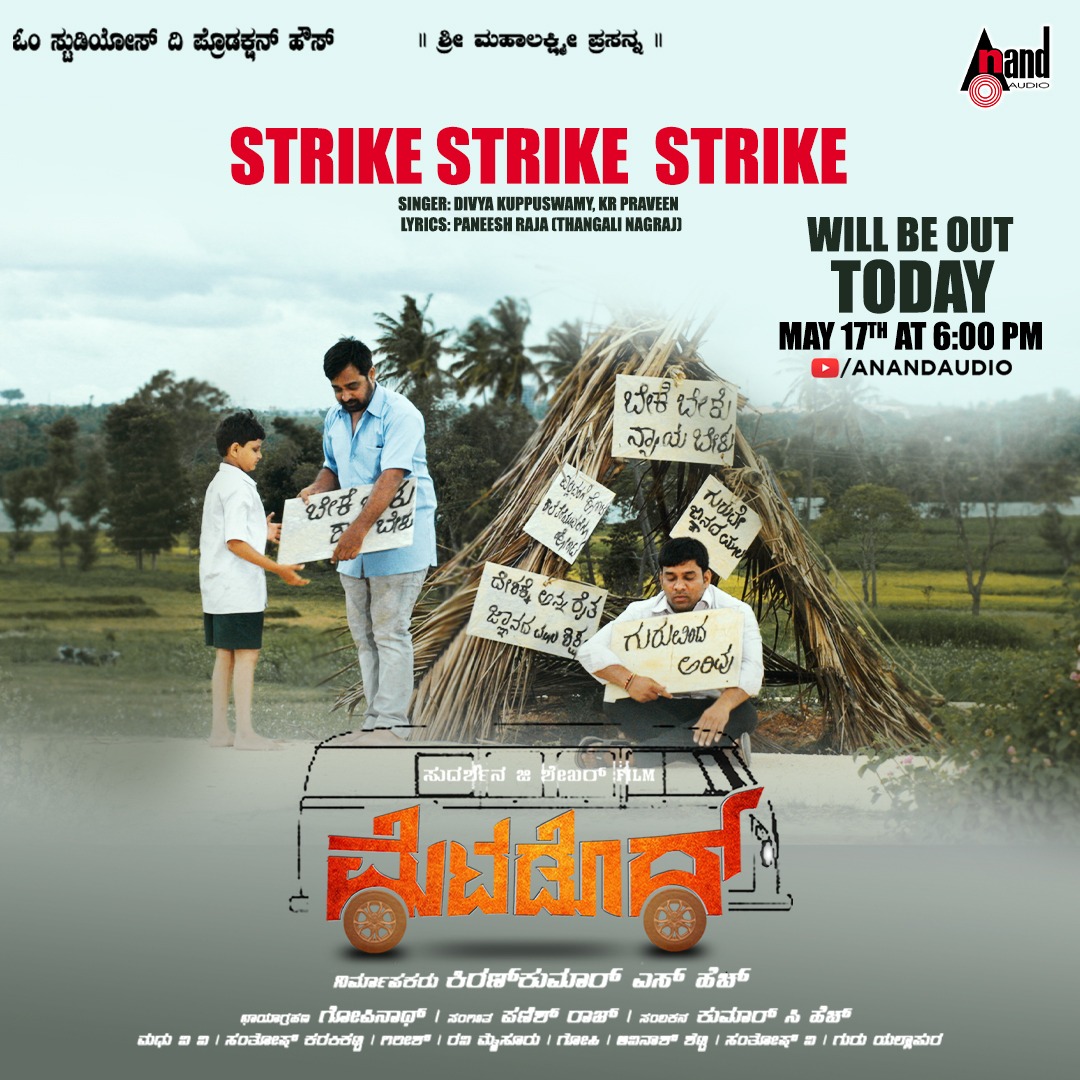 aanandaaudio's tweet photo. #StrikeStrikeStrike Lyrical Video from #Matador will be Out Today at 6 PM 🚍
Stay Tuned to https://t.co/IKwWnRKH9C
#PaneeshRaj #DivyaKuppuswamy #KRPraveen #OmStudiosTheProductionHouse #KiranKumarSH #KiranKumar #RaviMysore #RajaKamavarma #BabyShreya #Archana #SudarshanGShekar https://t.co/jQHBKJi0pQ