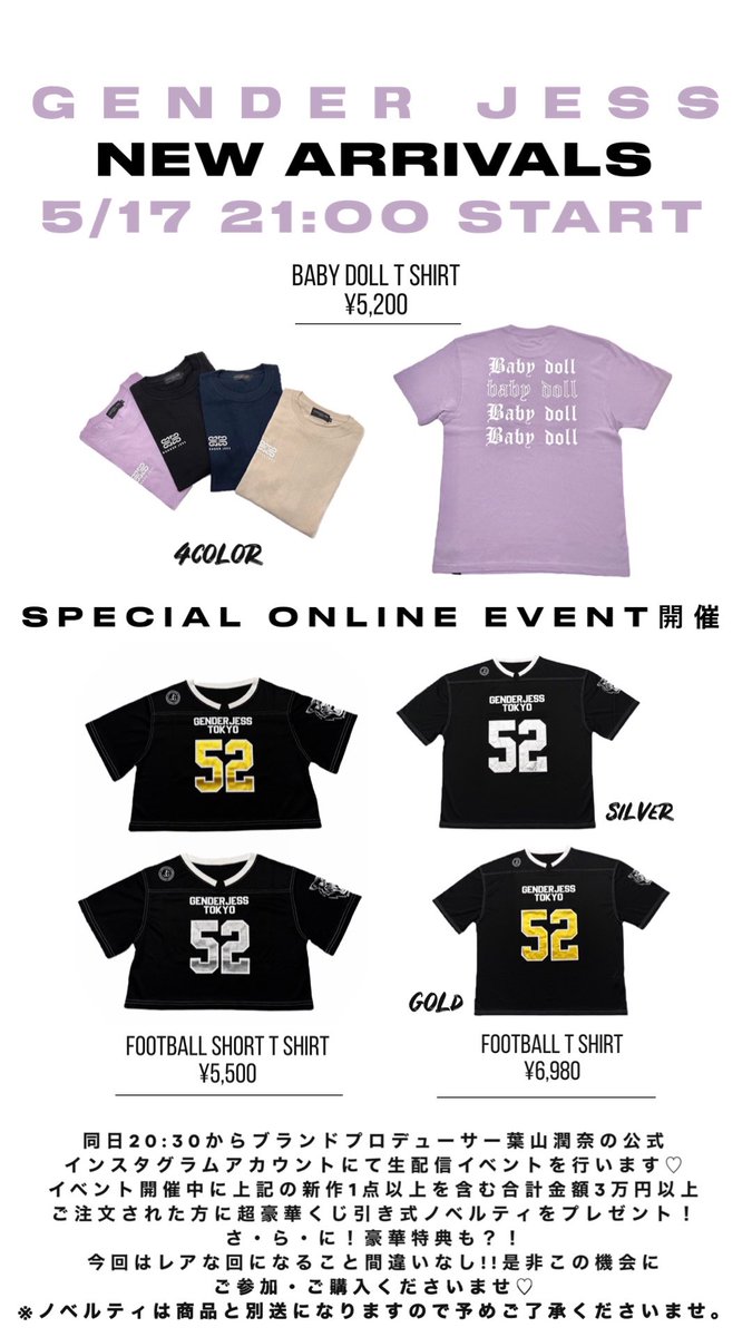 genderJess's tweet photo. 5/17 21:00 新作発売開始✔️

オンラインイベントもお見逃しなく🔥 https://t.co/uc8YV7YSXH