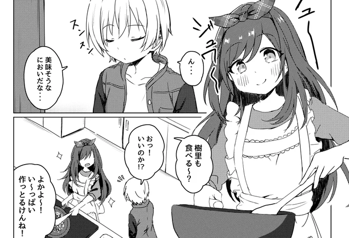 甘木くるみさん主催の 「月岡恋鐘合同02 ば～りばりばい!」に漫画2pを描かせていただきました!
寮組のお話です!よろしくお願いします～!
#恋鐘合同02 https://t.co/4esNgbyMC5 