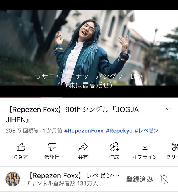 Devincy デビンシー でび さん がハッシュタグ レペゼン をつけたツイート一覧 1 Whotwi グラフィカルtwitter分析