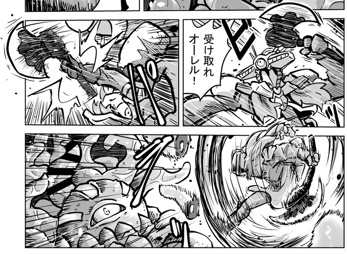 オーレルトマホークめっちゃかっこよくて好き 