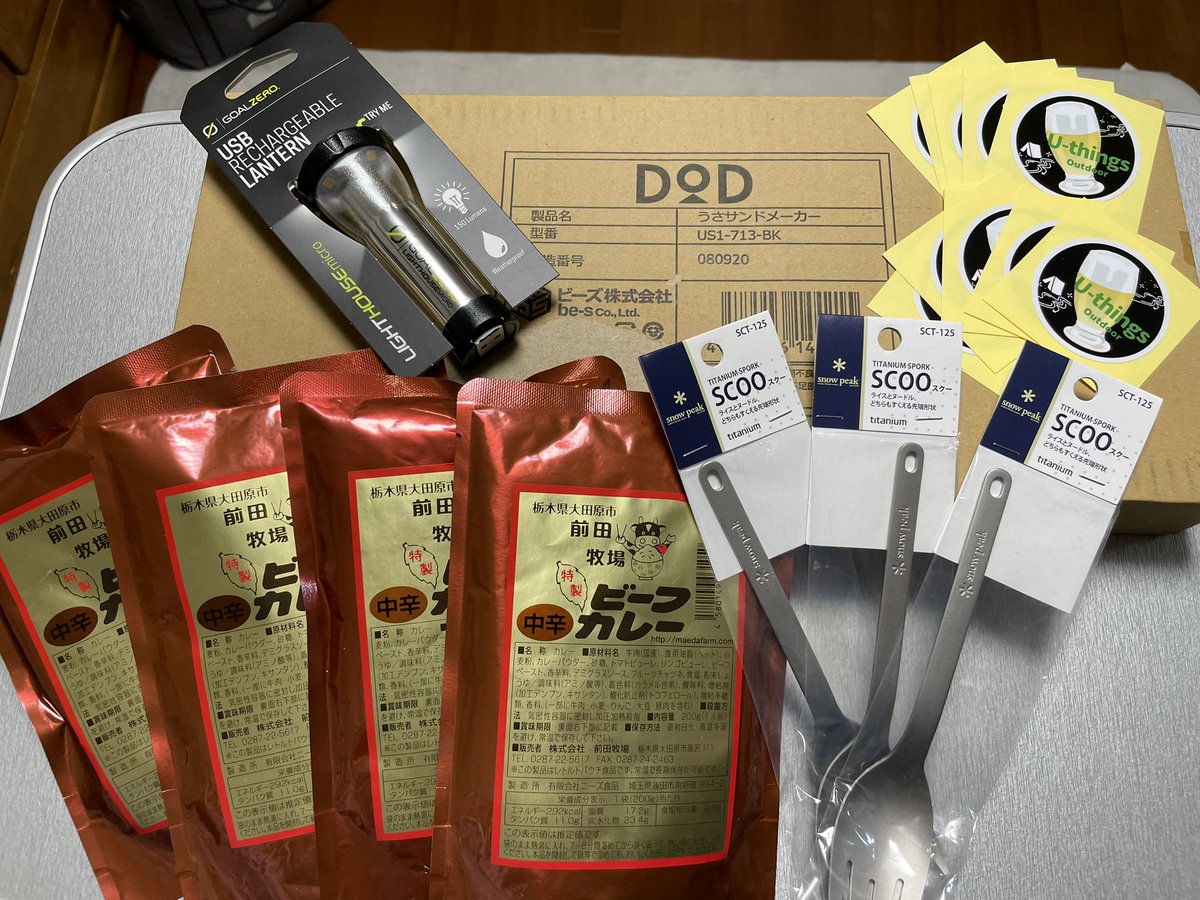 UthingsOutdoor's tweet photo. 【プレゼント🎁企画】
ゆつぶ1,000😅ついた2,000😅達成しそう🤔達成した事にして👏👏👏
ゴールゼロ1名様、うさサンドメーカー1名様、スクー3名様、前田牧場カレー2個2名様、ステッカー10名様
合計17名様、どれかが当たります😆
応募方法：フォロー&amp;RT
締切りは5月22日21時
抽選は24日にします🤭ウフフ https://t.co/fhl9bC9dOw