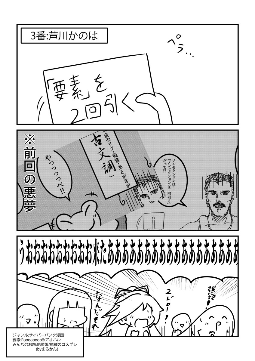 (5)
芦川かのは(@kanohaBMF )さんです!
この人前もタノシーネタやってなかったか!?
アオハルサイバーパンク漫画をお楽しみください! 