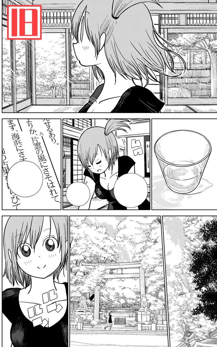 「小倉アンのおいしい生活。」トーチwebにて、描き直したバージョンの1話目と2話目が掲載されています!
比較用に(新)(旧)の原稿をちょこっと貼ってみました。
どうでしょうか??
https://t.co/pfPv9TE2OM 