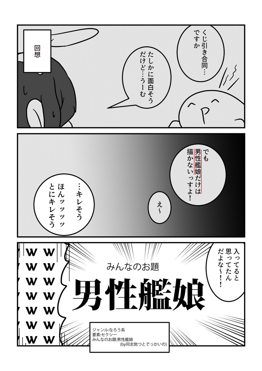 (6)
華麗なるフラグ回収をしたのは初参加の常盤仙渓(@IBARAKIhyakuri )さん!
実にいい反応をしてくれましたw(多分くじ引き会で一番盛り上がった)
<コレガサークルアマノガワノヤリカタカー...