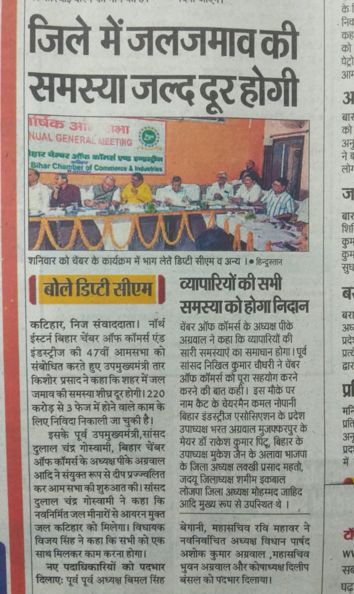 NEBCCI's tweet photo. 47th AGM OF NEBCCI https://t.co/webnoQkEz6