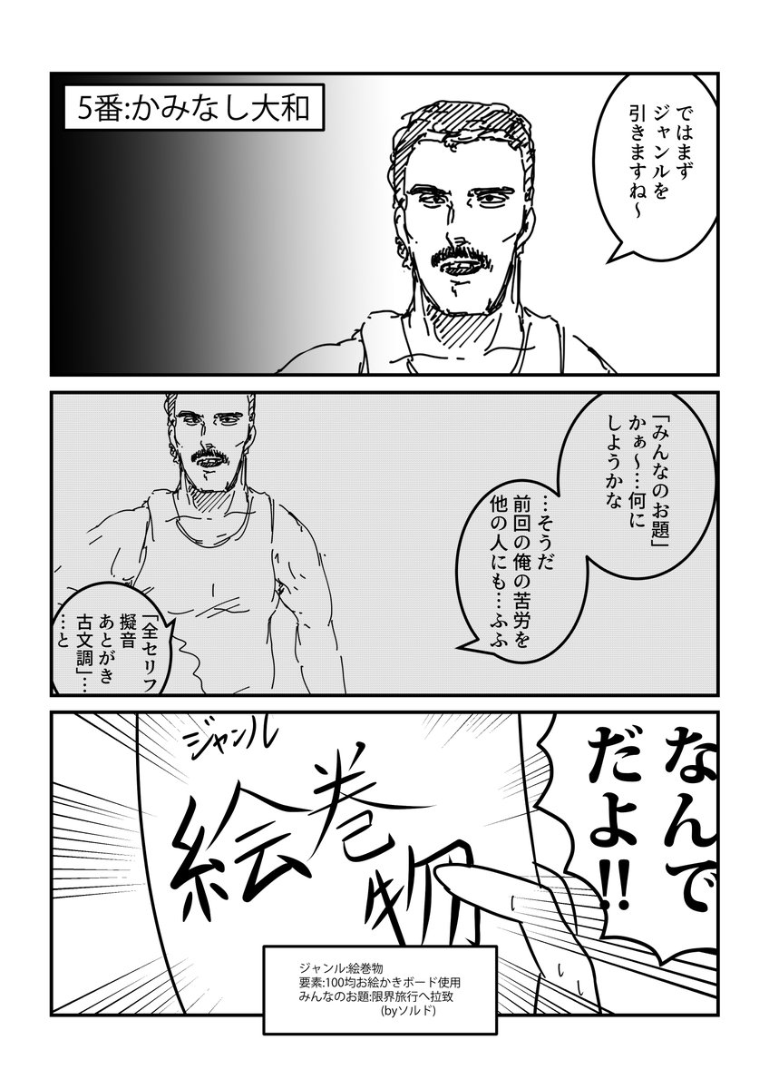 (7)
次は因果応報な結果になったかみなし大和(@kaminashiyamato)さん!
100均のアイテムを使うという前代未聞の漫画。あなや
そして初参加のしーさいど(@SeasideExp
)さん!
ア゛ア゛ア゛ア゛ア゛サヅギヂャンンンンッッッ
同じく初参加の特急(@limtiedexpress )さん!
コボちゃんの絵柄…だと?