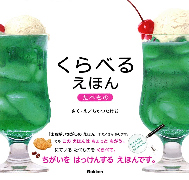 takeochikatsu's tweet photo. #くらべるえほん 増刷になりました！ 紀伊国屋書店さんとかは残部数見てると、ちょこちょこは売れてるみたい。 この絵本平積みになっていればこれからの季節は目立つと思うのだけど、うちの近所の本屋さんは棚差しでも見つからない😅 無名作家はその辺がハンデだね。がんばろ。 https://t.co/q3o0XAqrgY