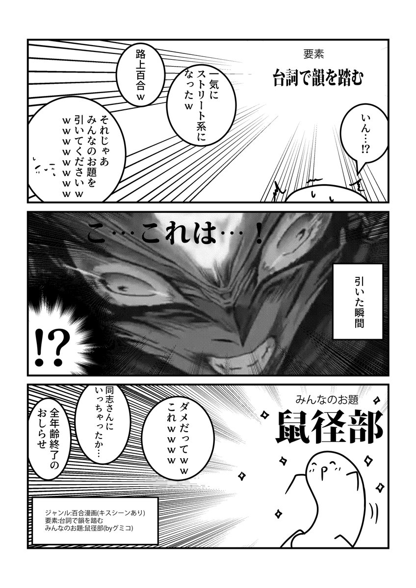 (10)
そしてソルド(@sldyw )さん、まるかん(@ma_rukan
)さん、同志(@e_jPhi )さんです。
ジェネレーションギャップは学習漫画には相性が良さそうです。
そしてまるかんさんのアメコミとか多分ここでしか見れませんよ!
そして同志さんはもう…全てが面白い…wすごいシュールな漫画になりそうです