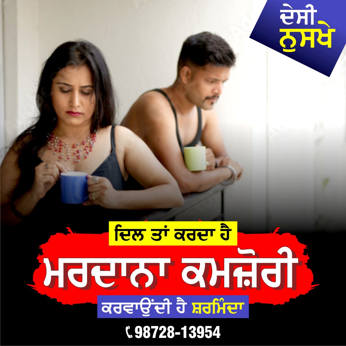 JagbaniOnline's tweet photo. ਦਿਲ ਤਾਂ ਕਰਦਾ ਹੈ ਮਰਦਾਨਾ ਕਮਜ਼ੋਰੀ ਕਰਵਾਉਂਦੀ ਹੈ ਸ਼ਰਮਿੰਦਾ
https://t.co/n3kmb19T5B
#ShramanHealthCare #AyurvedicMedicines #Daibates #WeightProblem #PhysicalWeakness https://t.co/I91DMeBtTl