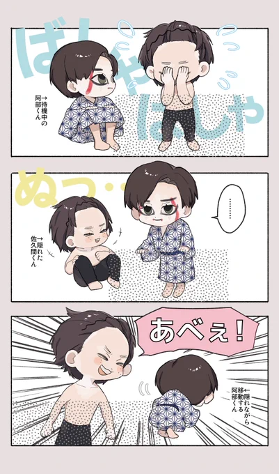 あべさくかわいい 