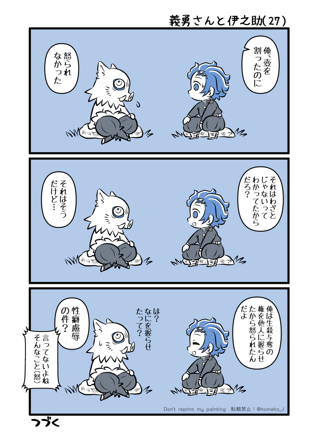 空耳アワー 