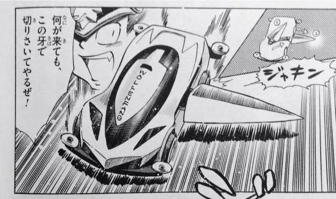 @kou05_GO @yamaryuIRC 絵柄でわかった、ミニ四駆レーサーカケルだとおもう!!
助かりもした! 