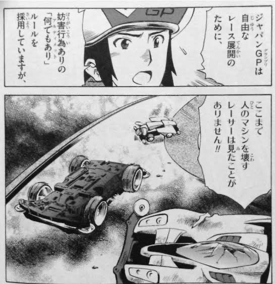 @kou05_GO @yamaryuIRC 絵柄でわかった、ミニ四駆レーサーカケルだとおもう!!
助かりもした! 