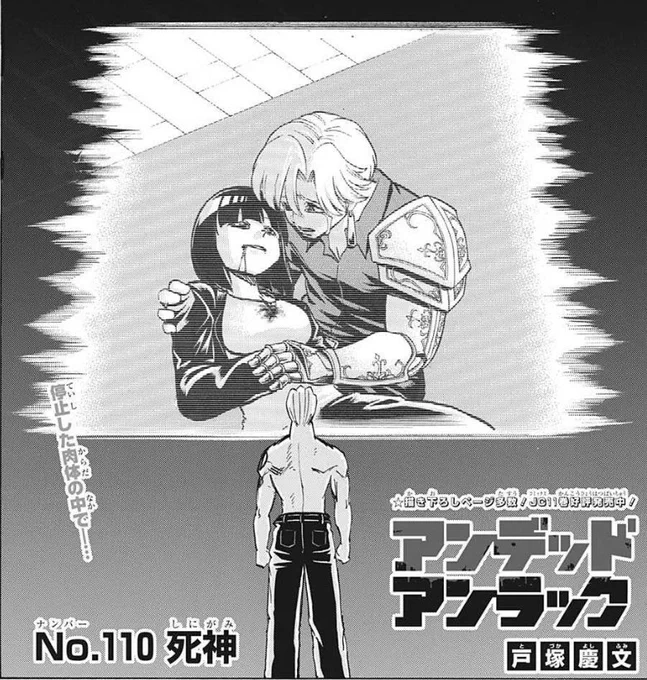 【#アンデラ 最新話発売中❗️】
#wj24 本日発売です!
たくさんのご感想ありがとうございます🙏

肉体が停止したアンディ、
意識の中でヴィクトルとの対話が始まります

アンディの覚悟はリップを超えられるのか──⁉︎
ループをかけた死闘がついに決着します❗️

本誌でお確かめください❗️
#ジャンプ 