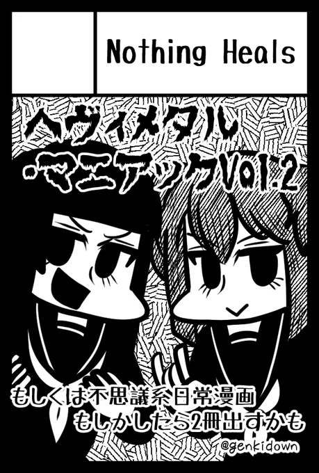 9月4日のコミティア141に申し込みました 