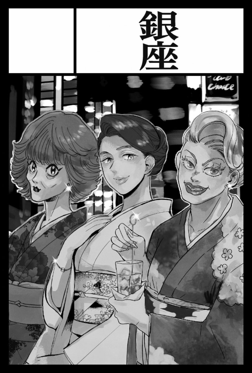 9月のCOMITIA141、銀座と新橋(どつみつこ&はむ&再田ニカ)で申し込みました🥃✨💗 私達のお城に遊びにきてね 