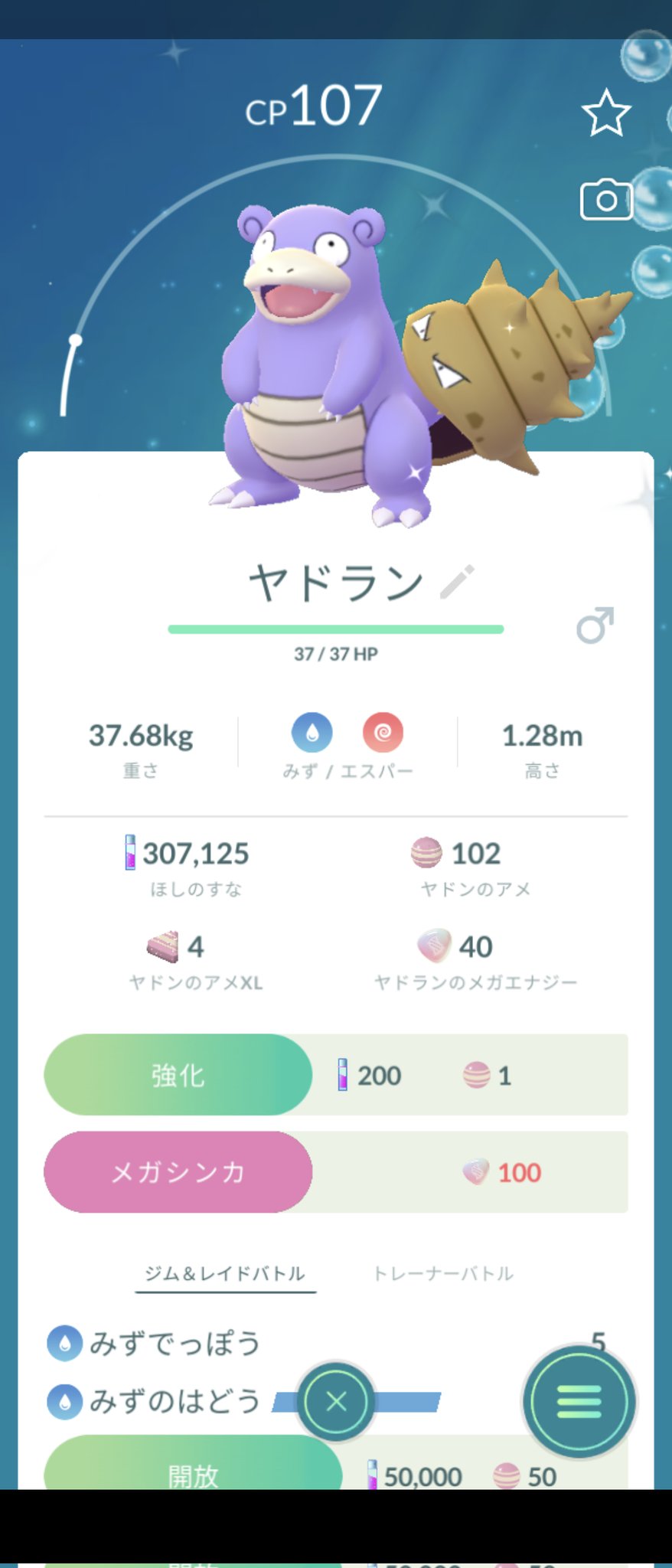 تويتر 佐藤 丈太 على تويتر こんにちは ヤドラン ポケモンgo ポケモンgo色違い T Co Dtqcnkr6sq